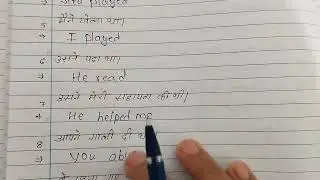 Oxford Current English Translation Exercise 104| Tense  | Question 01 to 20