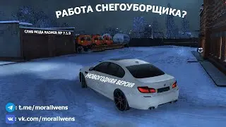СЛИВ МОДА RADMIR RP 7.1.9 | НОГОДНЯЯ ВЕРСИЯ | РАБОТА СНЕГОУБОРЩИКА | ЭКСЮЗИВНЫЕ СИСТЕМЫ|ПОД ОТКРЫТИЕ