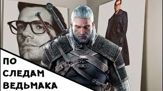 СЕРИАЛ КАК ЭКРАНИЗАЦИЯ ИГРЫ. ЭФФЕКТ ВЕДЬМАКА