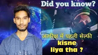 First Selfie in Space, Space par pahela selfie kisne liya, Did you know ? #Facts,#Shorts ,Devdeep