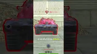 Kpz. Pr.68 (P) в прицеле СУ 130 ПМ 