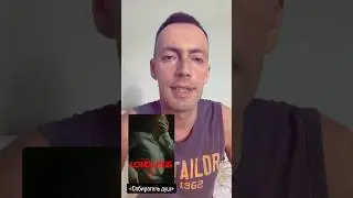 Собиратель душ. Николас Кейдж. #фильм #кино #фильмнавечер