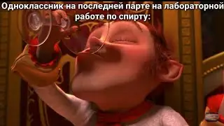 тот самый одноклассник с последней парты
