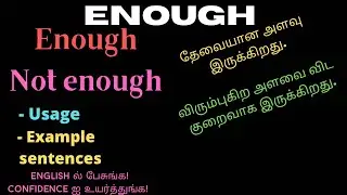 Enough // Vocabulary // Usage of Enough //  Enough //  Not enough // Lesson - 335