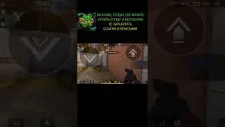 СЕКРЕТ СТАНКА #standoff #standoff2 #стандофф #стандофф2 #gaming #meme