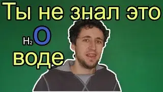 Интересное и уникальное свойство воды, о котором многие не знали