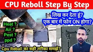 Cpu Reball Full Process | ic Reballing Kaise Kare | Mobile Repairing Course | ic reball step by step