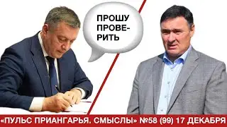 О ЖАЛОБЕ КОБЗЕВА НА БОЛОТОВА