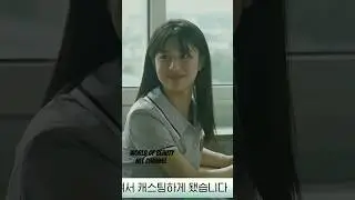 Yoon Jung new movie [TEASER II] "Moving"😍 #goyoonjung #shorts #kdrama