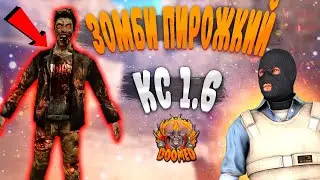 ОБЗОР ЗОМБИ СЕРВЕРА - [ZM]ЗОМБИ ПИРОЖКИЙ [FREE BOSS+ADMIN+VIP+HOOK]