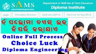 Sams Odisha: How to Diploma Engineering Choice Filling | How to Diploma Engineering Choice Luck
