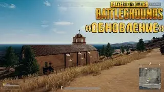 НОВАЯ КАРТА И ПАРКУР-PUBG