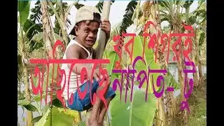 নাপিত -টু।হাফিজুলের এই কৌতুকটি হয়েছিল ভাইরাল,এই প্রথম আমাদের ভলিউম কৌতুক, আপনাদের সহযোগীতা চাই!