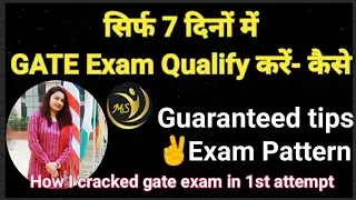 GATE 2021crack | How to crack GATE Exam in 7 days | Last minute tips and strategies #maheshwary