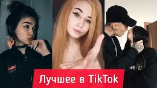 Подборка песен из TikTok | Подборка песен с названием
