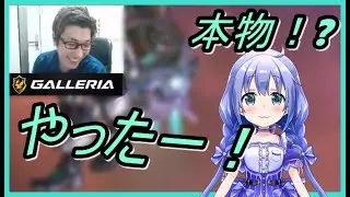 【両視点あり】スタヌさんとマッチングして大興奮のちーちゃん【勇気ちひろ/stylishnoob】【切り抜き】【Vtuber】