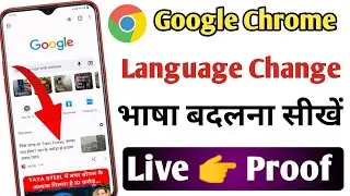 Google Chrome Browser Me Language kaise Change kre // How To Change Google Chrome Browser Language