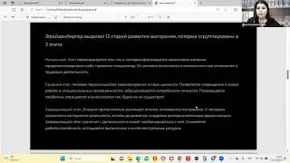 Механики выхода из выгорания, апатии. Убеждения, приводящие к выгоранию