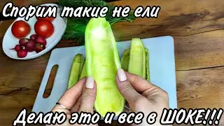 Если у вас есть кабачки, то готовьте это! Все останутся в восторге! #рецепты