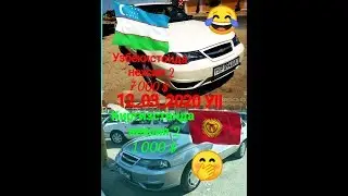 Узбекистан ва Киргизстан янгиланган нархлари машинани (1) серия