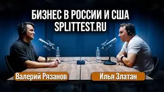 Как создать успешный проект? С чего начать бизнес? Зачем нужны сплит тесты?
