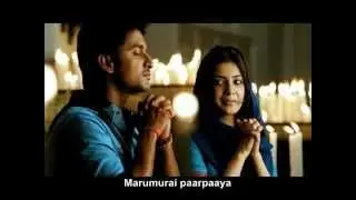 Veesum Velichathile Lyrics