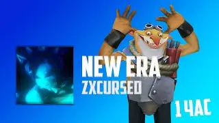 ТЕЧИС флексит под ZXCURSED - NEW ERA 1 час