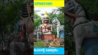 വീരപ്പൻ വന്ന് പൂജ ചെയ്ത ക്ഷേത്രം.