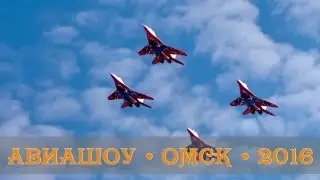 Авиашоу в Омске, 19 марта 2016. Полная версия в отличном качестве!
