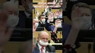 Когда на YouTube включат монетизацию в России? #vatman #монетизацияyoutube #youtube