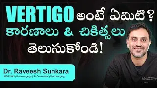 మీ తల ఎందుకు తిరుగుతుంది? | Vertigo: Causes, Symptoms & Treatment | Dr Raveesh | Best Neurosurgeon