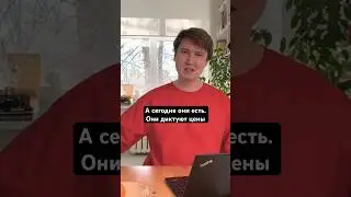Кто роняет цены #мебель #бизнес