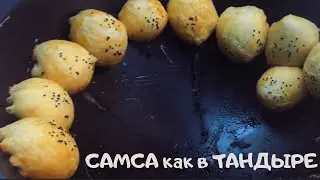 QOZON SAMSA | КАЗАН САМСА в КАЗАНЕ на КОСТРЕ