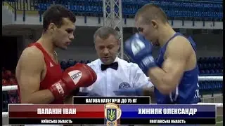 ХИЖНЯК vs ПАПАКИН (75kg) 🇺🇦🥊 Чемпіонат України-2019