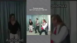 Разница между софтами