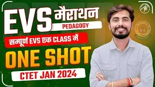 सम्पूर्ण EVS PEDAGOGY मैराथन | CTET JAN 2024 | ONE SHOT by Rohit Vaidwan Sir
