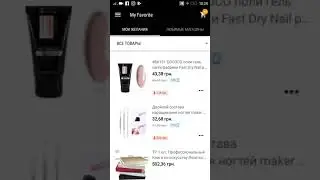 Полигель с AliExpress