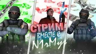 ИГРА С ПОДПИСЧИКАМИ | БЕСКОНЕЧНАЯ РАЗДАЧА ЗА ЛАЙКИ | ВЫШЛО ОБНОВЛЕНИЕ | СТРИМ STANDOFF 2| #shorts
