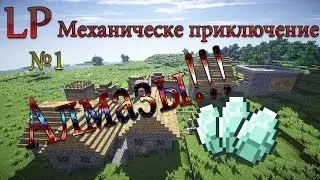 LP:Механическое приключение #1 → Нашли АЛМАЗЫ!!!