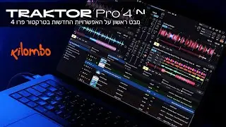 מבט ראשון על טרקטור פרו 4  -Traktor Pro 4