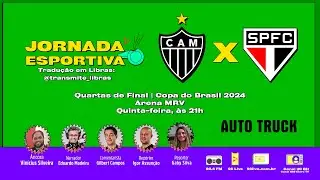 ATLÉTICO X SÃO PAULO | QUARTAS DE FINAL DA COPA DO BRASIL - VOLTA | AO VIVO REDE 98 - 12/09/2024