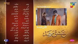 Drama Ishq Murshid | Teaser Of Episode 23 | Ishq Murshid Episode 23
