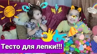 Тесто для лепки- лепим разные фигуры #игры