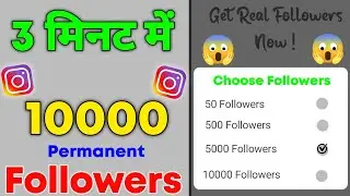 Instagram Par Follower Kaise Badhaye 2021 | How to Increase Followers On Instagram | Free |2021