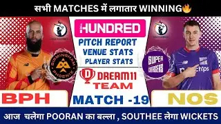 BPH vs NOS Dream11 Prediction ! Birmingham Phoenix vs Northern Superchargers Dream11 Team