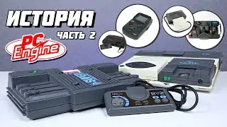 CoreGrafx и SuperGrafx - История консолей NEC. Часть 2 // #Extra_Life