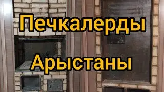 #печка