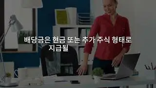 주식의 특징Understanding Stock Ownership Basics 1