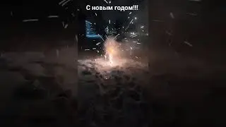 С новым годом!!!!