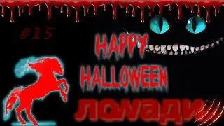 Halloween #lowadi (15)